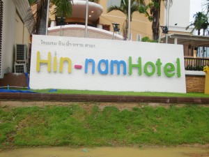 Hin Nam Sai Suay Hua Hin 