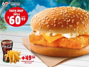 Burger King HOT Promotion