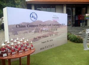 China Common Project Golf Tournament 2014