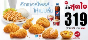 KFC Promotion