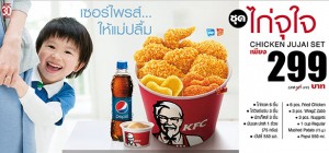 KFC Promotion