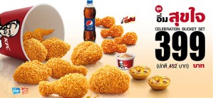 KFC Promotion