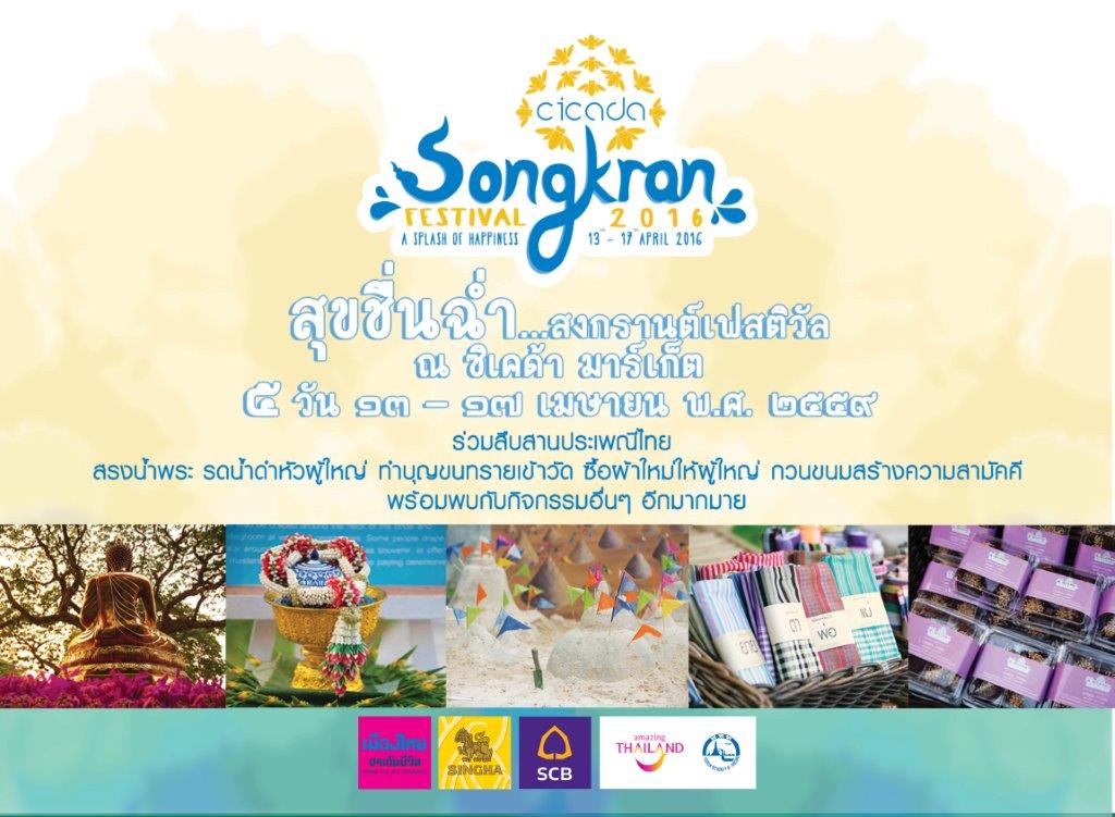 Songkran Cicida