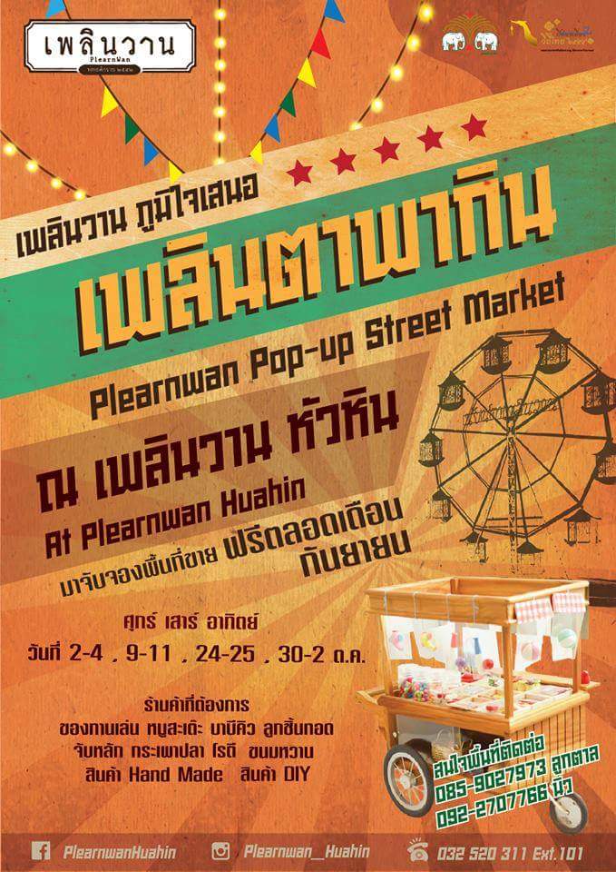 Plearnwan Hua Hin Market, Shopping and family fun