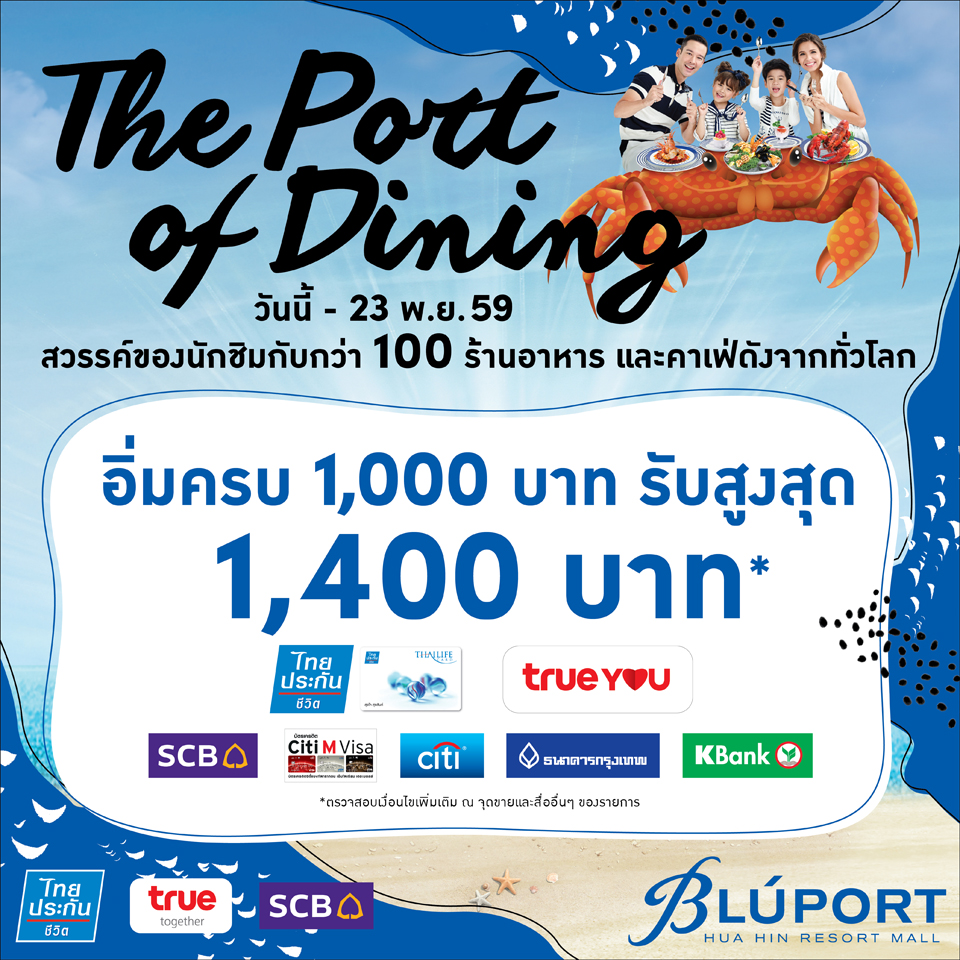 the-port-of-dining-bluport-mall-hua-hin
